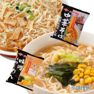 ノンカップ麺 中華そば・味噌らーめんセット（2種×10袋＝20食入）